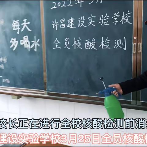 “组织有序，快速高效”---建设实验学校用心开展核酸检测工作