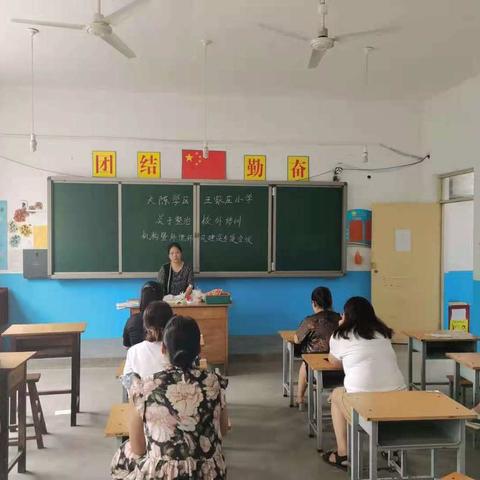 大陈学区王家庄小学老师们这个暑假累并快乐着！