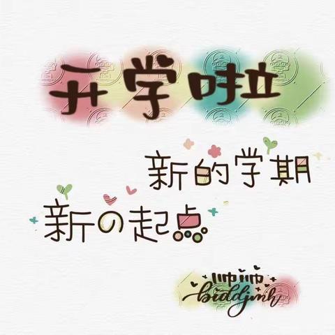 《童真岁月，不负时光》−−−春暖花开 “幼”见美好