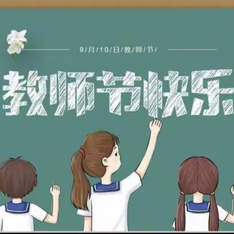 小小祝福心❤️浓浓师生情💕