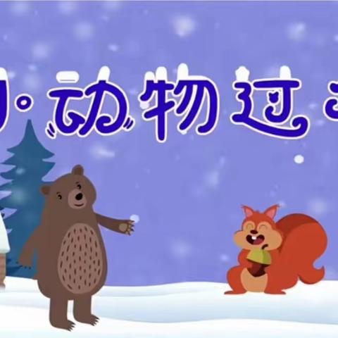 温暖相伴 成长在“线”——县直机关幼儿第一分园线上活动推送