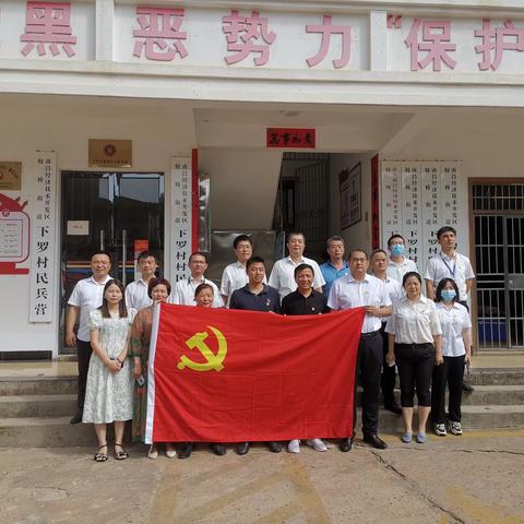 经开党支部携手下罗村党委党建翼联