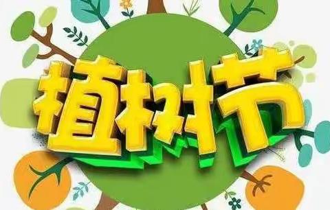 拥抱春天，保护绿色——凭祥市凭祥镇中心幼儿园213班植树节活动