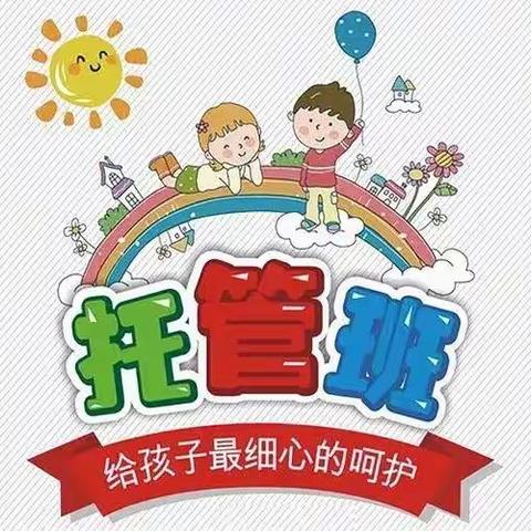 “暑”你最精彩——珲春市第二实验小学二年九班暑假看护纪实