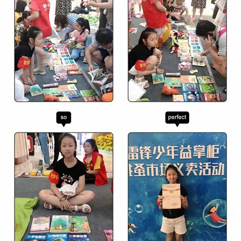 晨曦班的快乐暑假