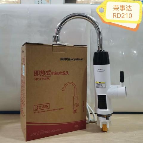 荣事达速热水龙头  洗澡机