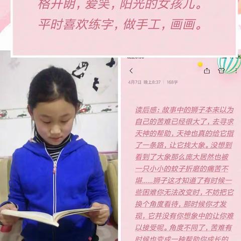 春暖花开日     醉美读书时——中龙山小学三年级读书月活动展示（二）