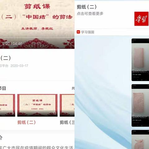 巧手寄心语——中龙山小学线上社团活动小影