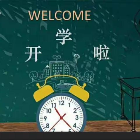 科学防疫   助力成长——中龙山小学三年级开学第一课