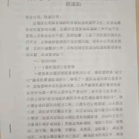 武宣公司卫生整治工作快报