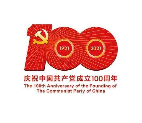 2021年7月1日——庆建党•颂祖国