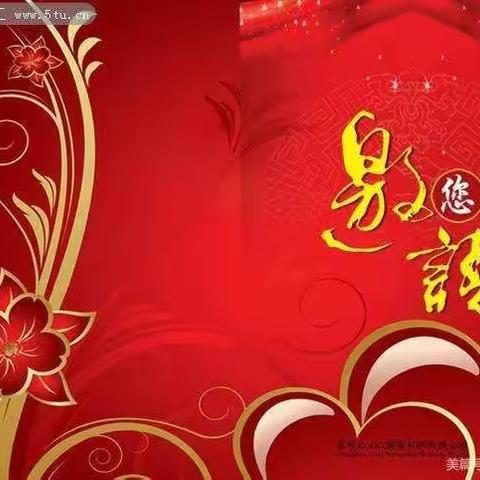 贝贝乐幼儿园家长会邀请函🌸🌸🌸