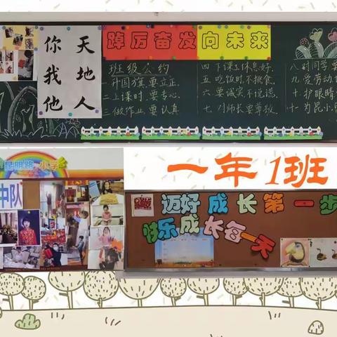 “文化浸润 无声育人”昆明路小学一、二年级班级文化成果展