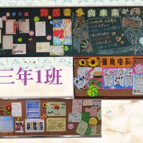 “文化浸润 无声育人”昆明路小学三、四年级班级文化成果展