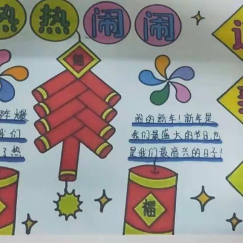 三六班“寒假不虚度 自律促成长”寒假阶段性作业汇报展示(二）