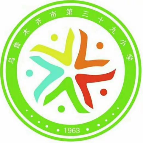 “音”为有你 “乐”来越精彩——乌鲁木齐市第三十九小学艺术社团课后服务活动