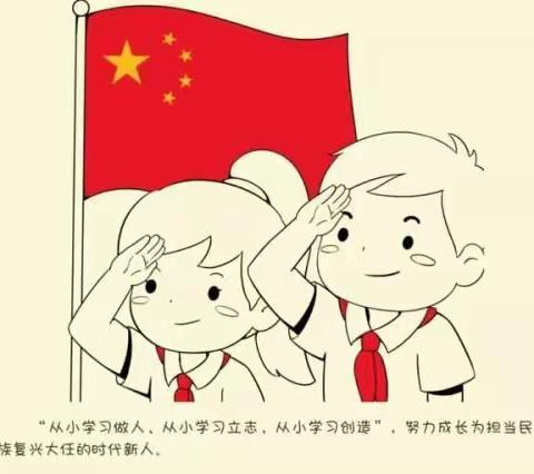 爱党在心中，少年初感受