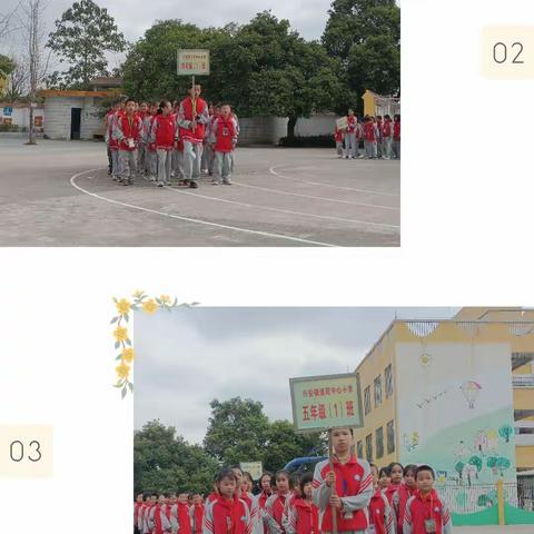 【党旗领航】激情满校园，拼搏展风采–兴安镇道冠中心小学冬季运动会