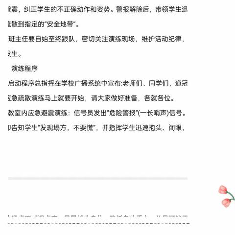 【党旗领航】实战演练筑防线，预防踩踏守平安–兴安镇道冠中心小学防踩踏安全演练