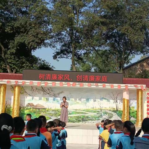 【党旗领航】扬清廉之风、创清廉家庭——2022年秋季道冠中心小学开展清廉家庭建设系列活动