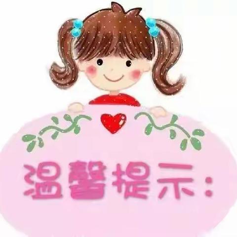 陆川县珊罗镇中心幼儿园“五一”假期防溺水安全教育温馨提示