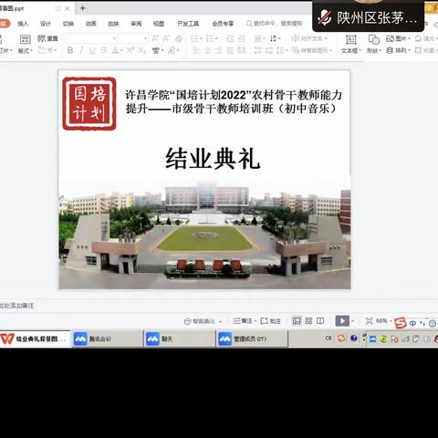 相聚云端共守望  学习戏曲同提高