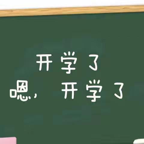 ♥️胡河幼儿园2023年春开学通知♥️