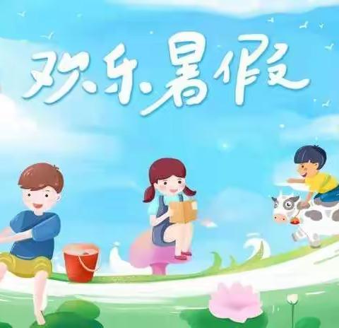 🌸胡河幼儿园🌸暑假放假通知及温馨提示