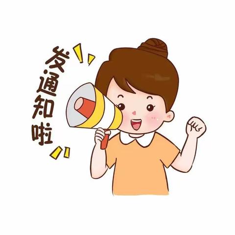 🎈胡河幼儿园“五一”小长假🎈            放假通知～