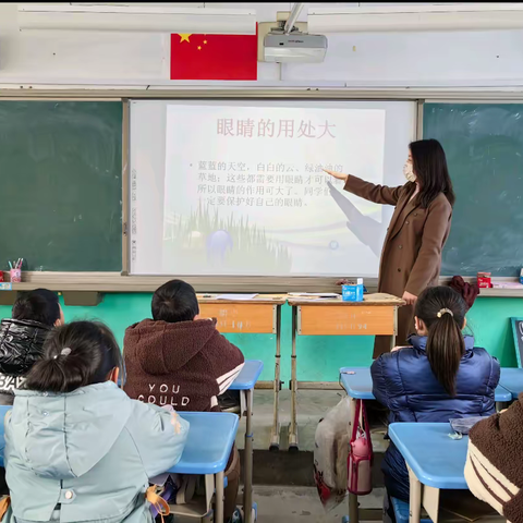 “睛”彩一生——新郑市城关乡胡庄完全小学“保护视力,预防近视”主题班会