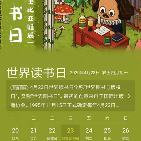 读书使我快乐  书香伴我成长