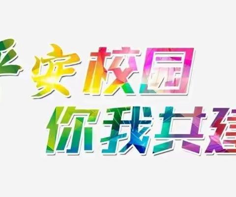 恒山小学中秋、国庆假期疫情防控致全校师生及家长一封信