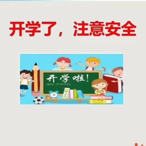 恒山小学开展秋季开学前疫情防控应急演练