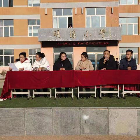 成吉思汗镇中心校119消防演练