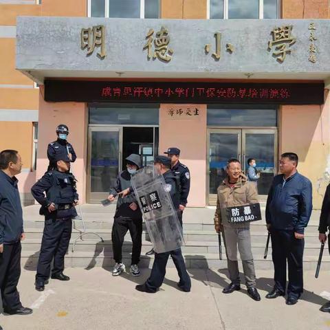 “反恐防暴警钟鸣，平安校园你我行”——成吉思汗镇中小学防爆安全演练