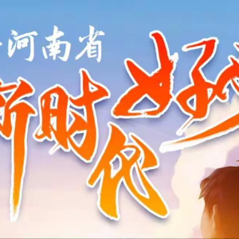 育才小学组织学生观看“新时代好少年” 先进事迹发布活动