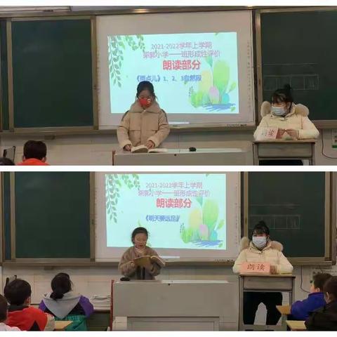 多元评价，让语文精彩纷呈——柴郭小学一年级语文形成性评价活动