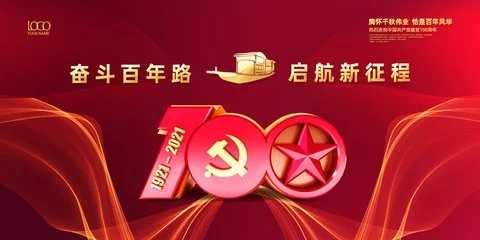 凝心聚力学党史，砥砺前行强党性———寺门村中学开展党史学习教育系列活动（三）