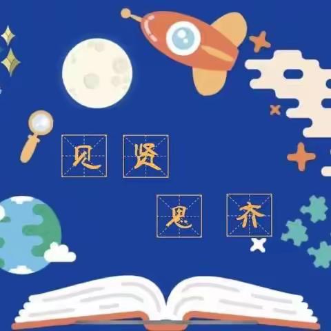 停课不停学  争做小小学习星