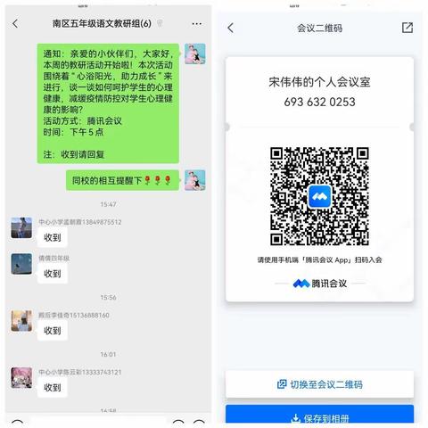 【两看两讲两比】心浴阳光，助力成长——董村镇中心学校南区五年级语文教研组活动掠影