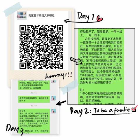 【董村中心校】“别样的教研，一样的风采”——口王小学组织南区五年级语文组线上教研集体备课活动纪实