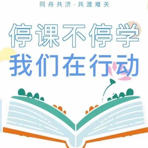 【两看两讲两比】酿百花之蜜，集众家所长——董村镇南区五年级语文组教研活动纪实