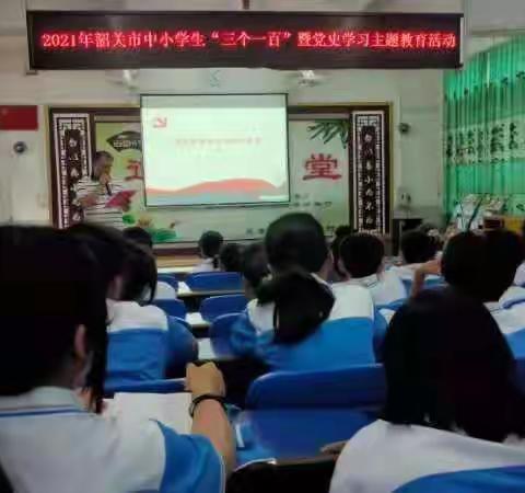 追悟革命初心，传承红色基因——暨大桥中学开展党史学习主题教育活动