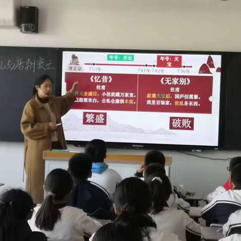 梦回大唐盛世，重温康乾繁荣——聊城文轩中学教育集团西校区历史组公开课纪实