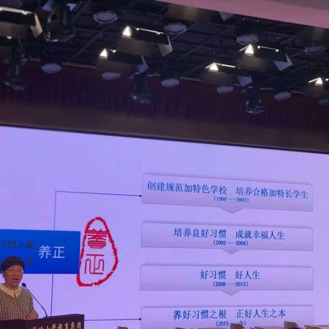 在研究中收获，在行动中成长——昌平区城北中心小学