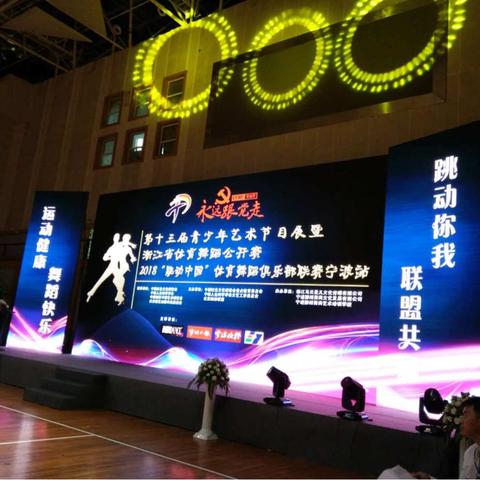 第十三届青少年艺术节