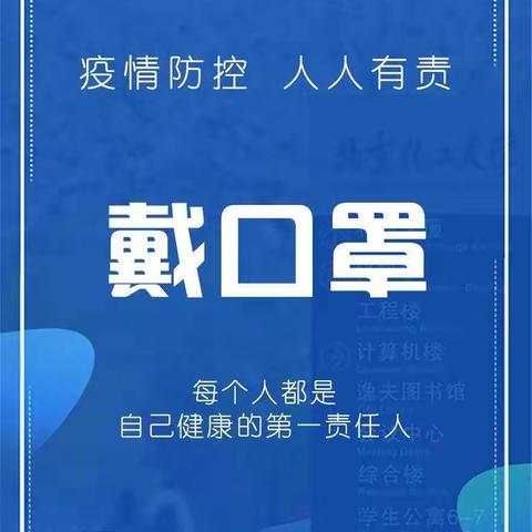 丽丽幼儿园小口罩带动大口罩，防疫常抓不松懈