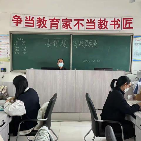 如何提高教育教学质量座谈会——西羊羔中心校中心小学