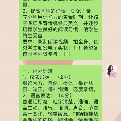 我是朗读小达人——中心小学朗读比赛进行时