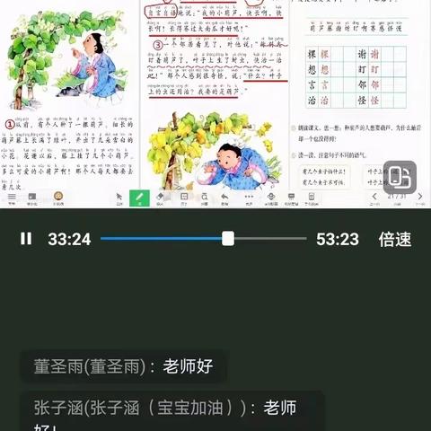 停课不停学——西羊羔中心校中心小学